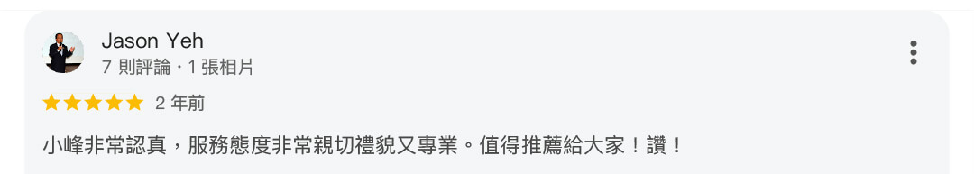 真心推薦服務234