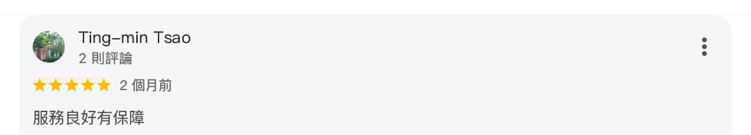 真心推薦服務243