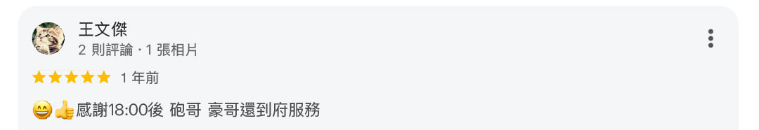 真心推薦服務283