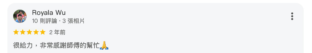 真心推薦服務298