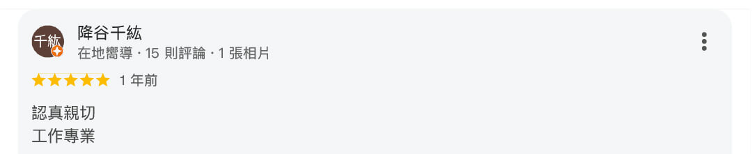 真心推薦服務318