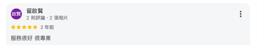 真心推薦服務322