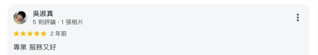 真心推薦服務327