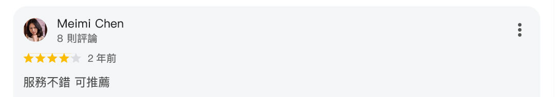 真心推薦服務328