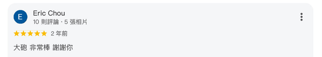 真心推薦服務332