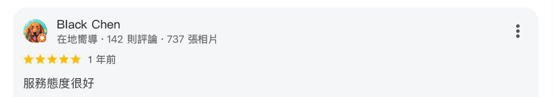 真心推薦服務335