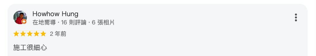 真心推薦服務337