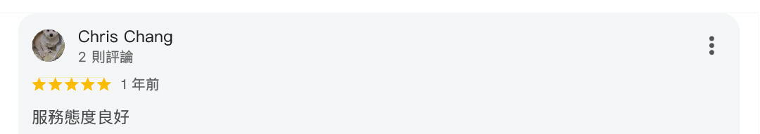 真心推薦服務338