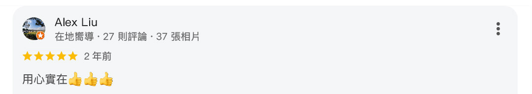 真心推薦服務345