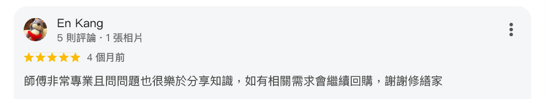 真心推薦服務41