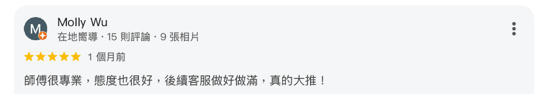 真心推薦服務48