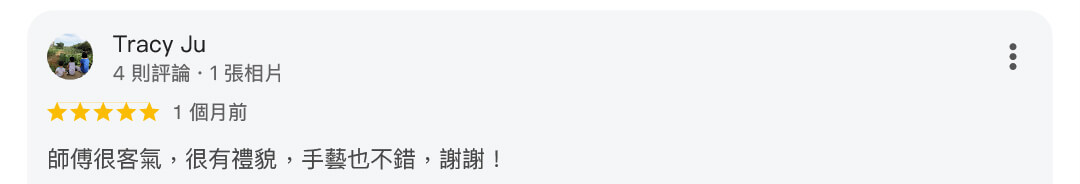 真心推薦服務67