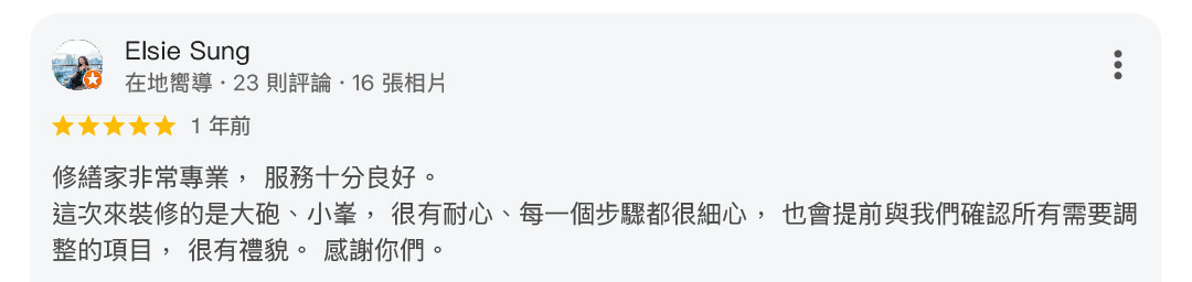 真心推薦服務87