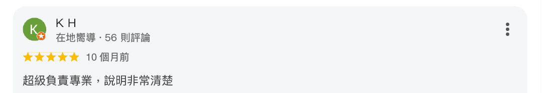 真心推薦水電保哥281