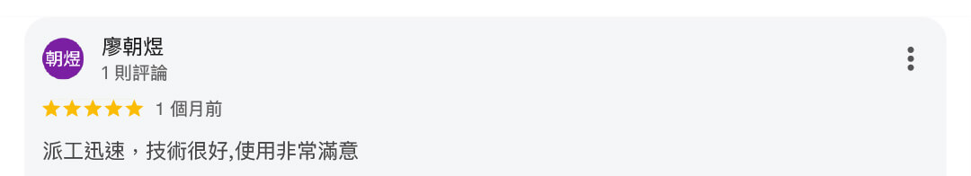 真心推薦速度127