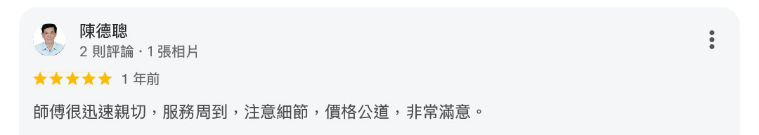 真心推薦速度219