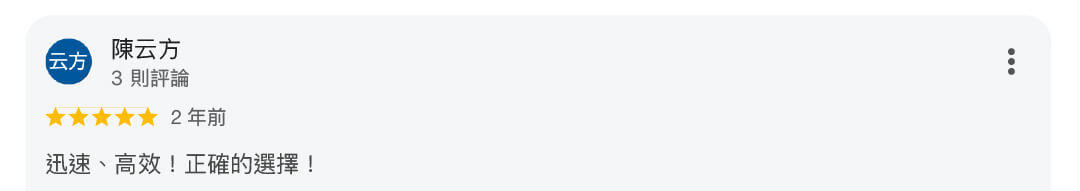 真心推薦速度331