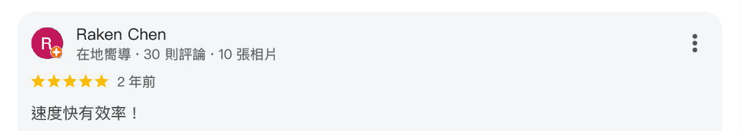 真心推薦速度352