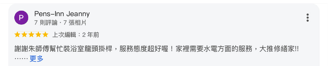 衛浴安裝服務174