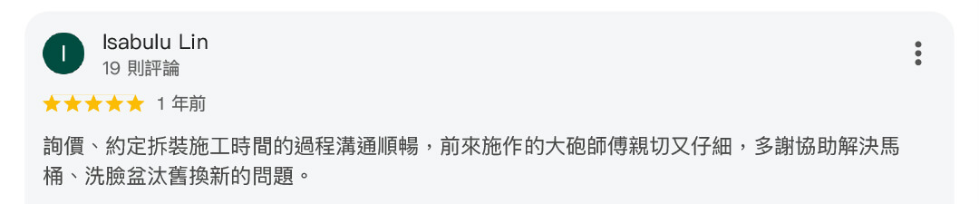 衛浴安裝服務89