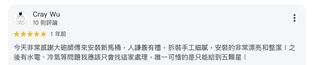 衛浴安裝服務93