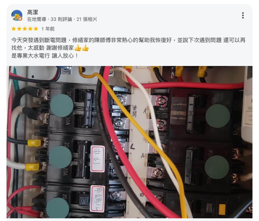 電修繕技術131
