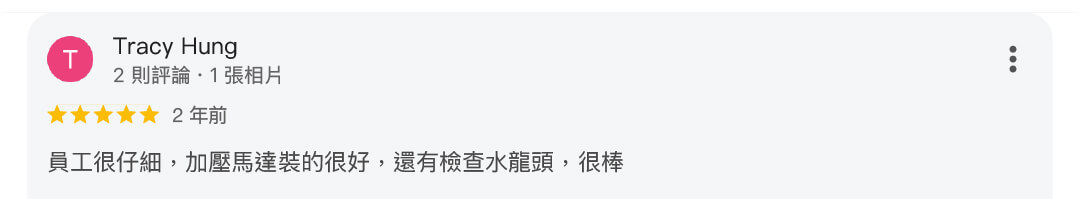 電修繕技術249