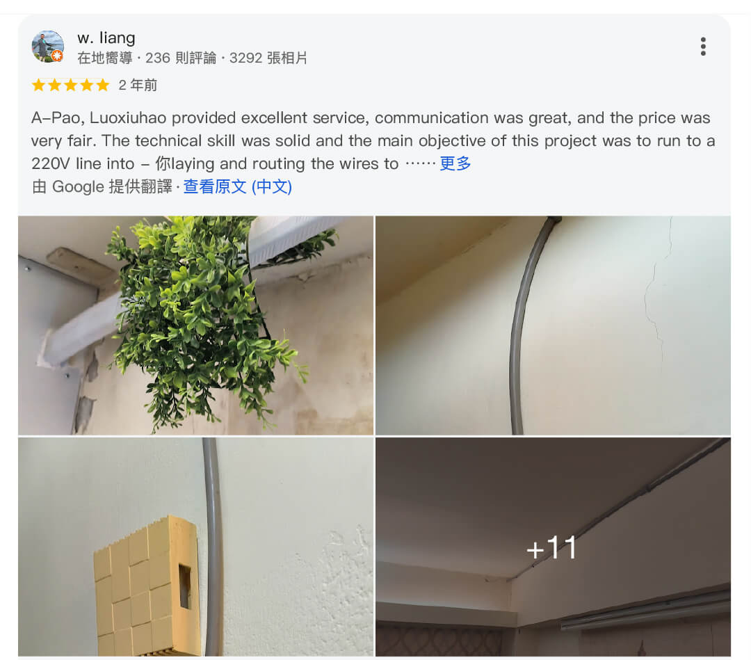 電修繕技術351