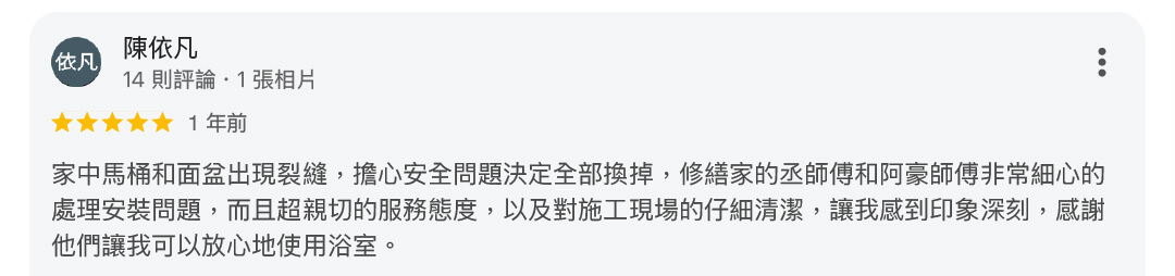 馬桶安裝服務84