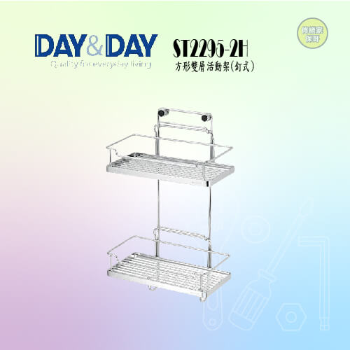 【DAY&DAY】304不鏽鋼方型雙層活動架-釘式 ST2295-2H