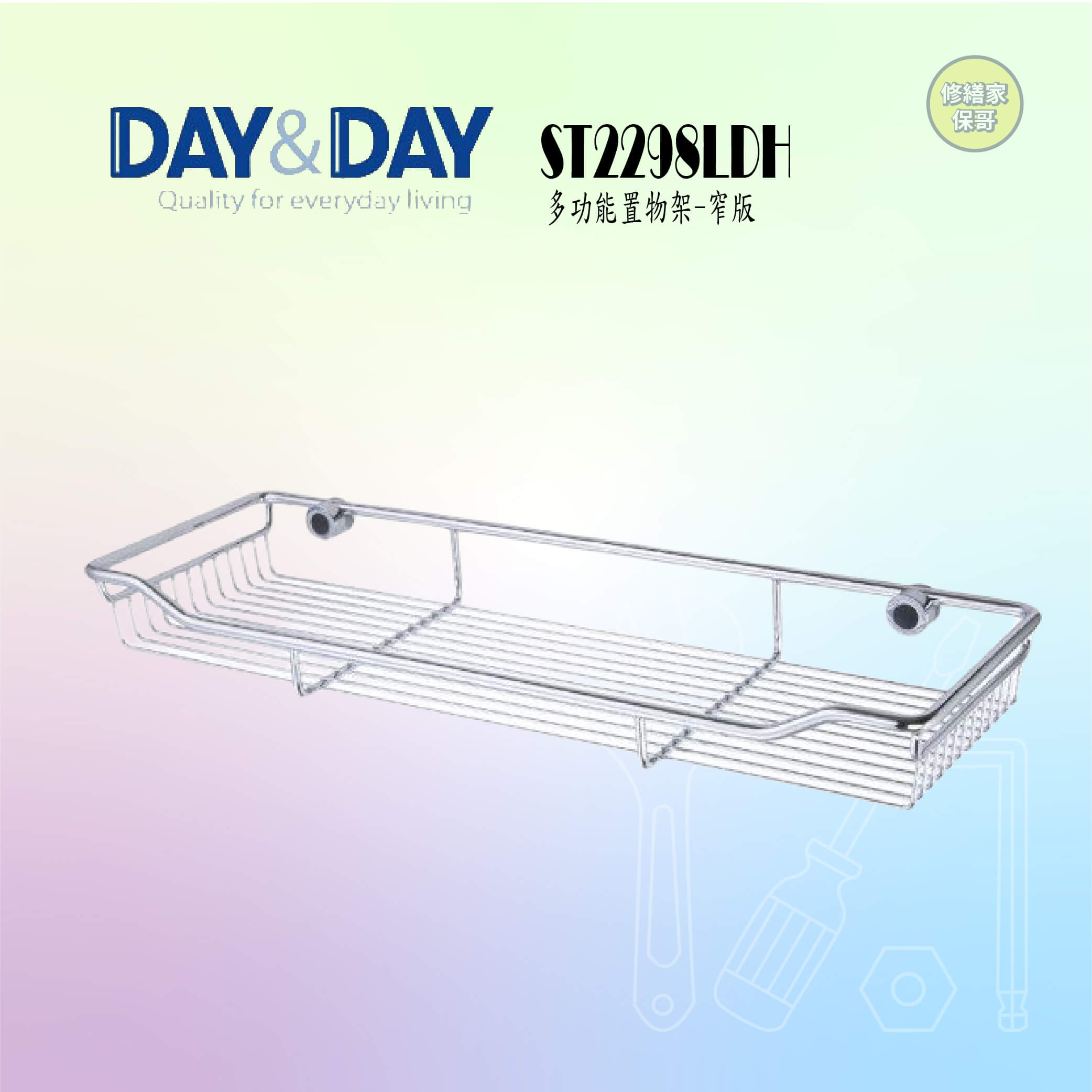 【DAY&DAY】304不鏽鋼多功能置物架 ST2298LDH