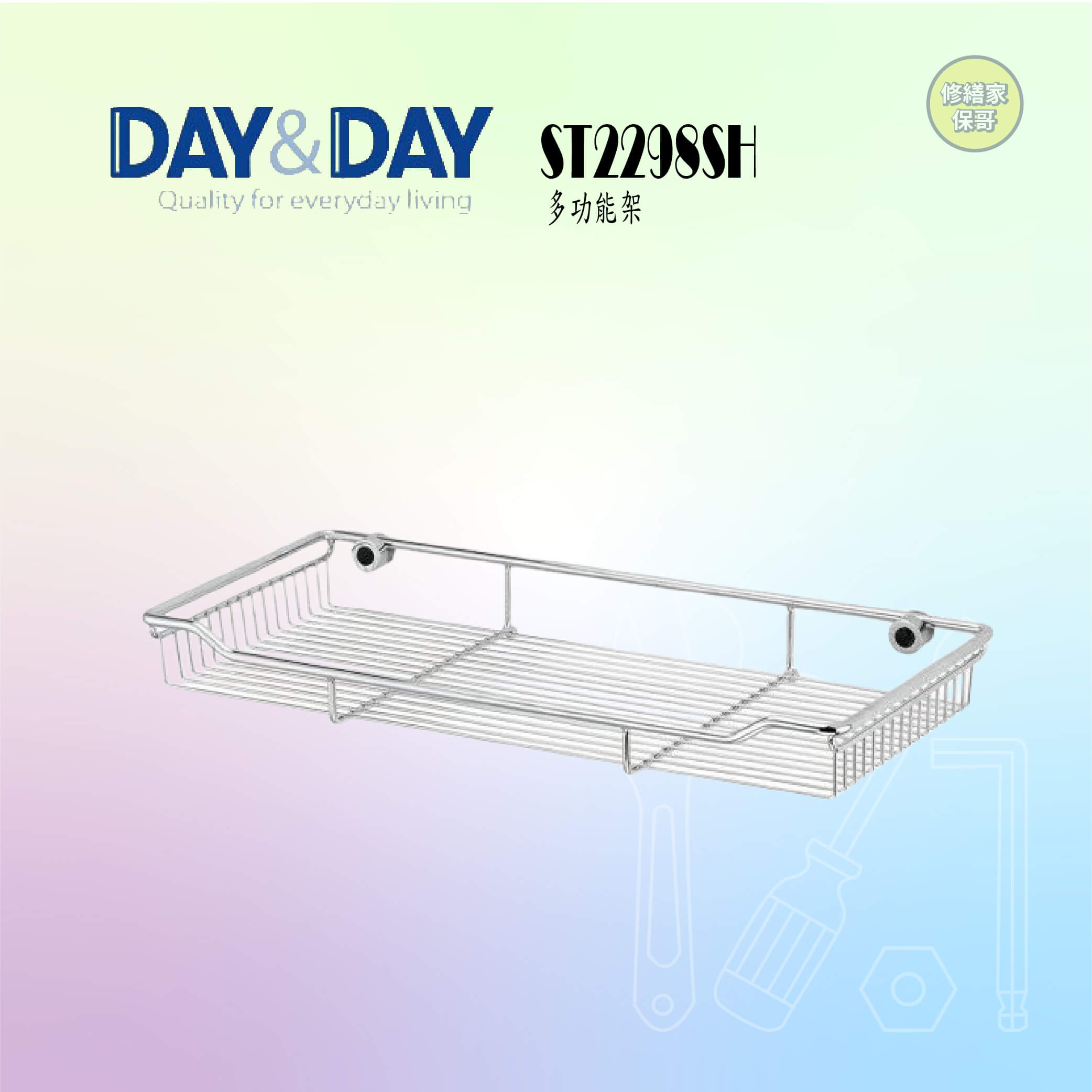 【DAY&DAY】304不鏽鋼多功能架(S) ST2298SH