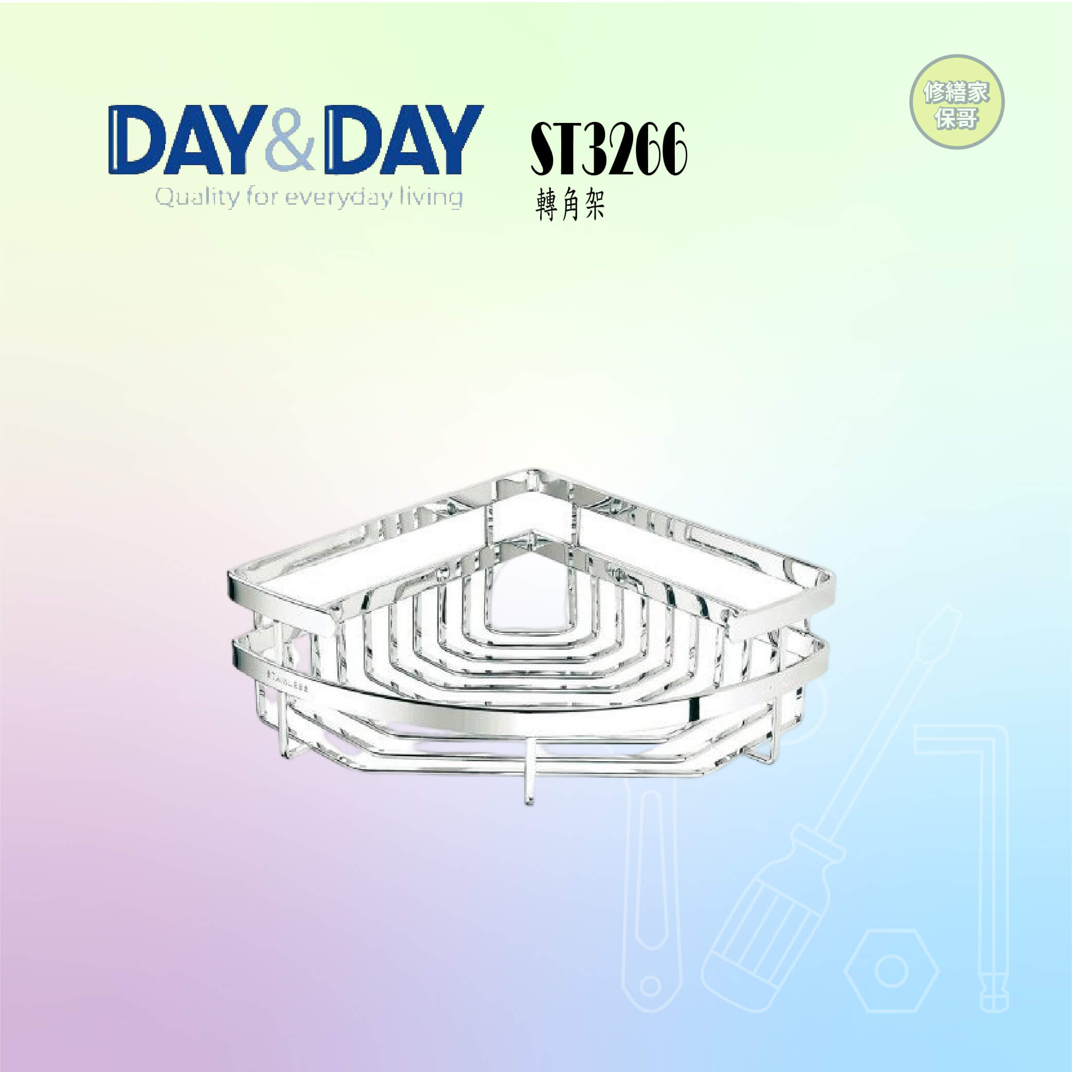 【DAY&DAY】304不鏽鋼轉角架 ST3266