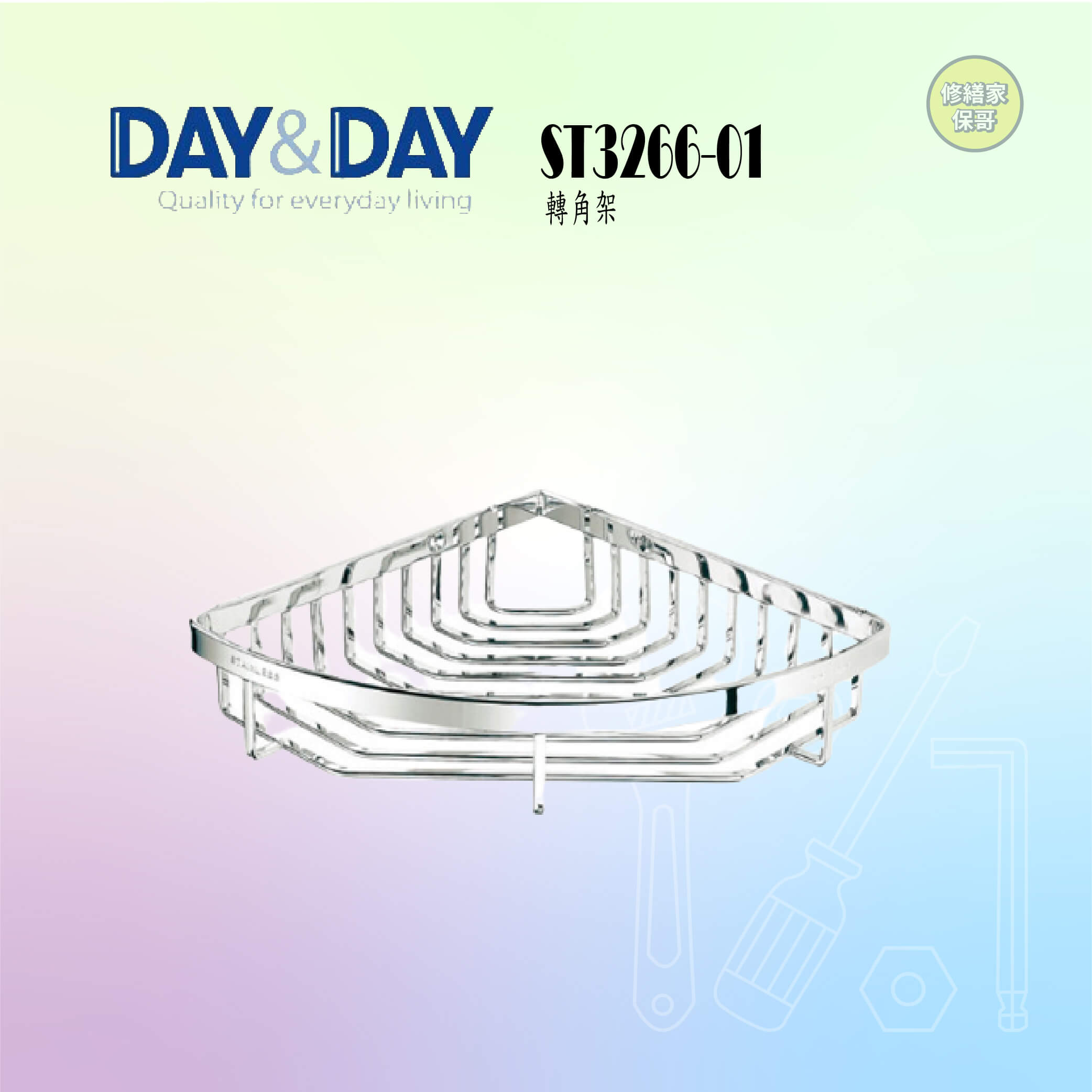 【DAY&DAY】304不鏽鋼轉角架 ST3266-01