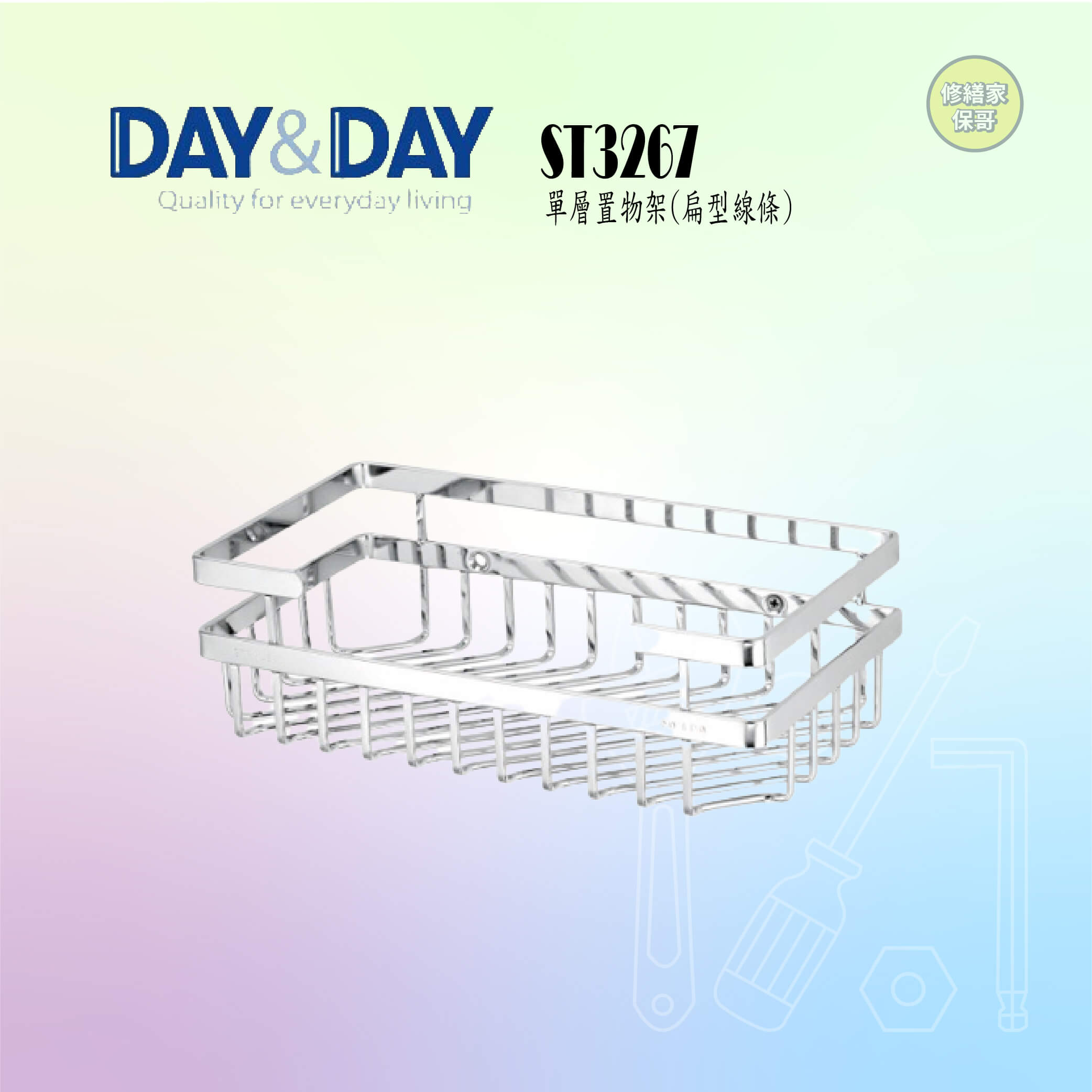 【DAY&DAY】304不鏽鋼單層置物架 ST3267