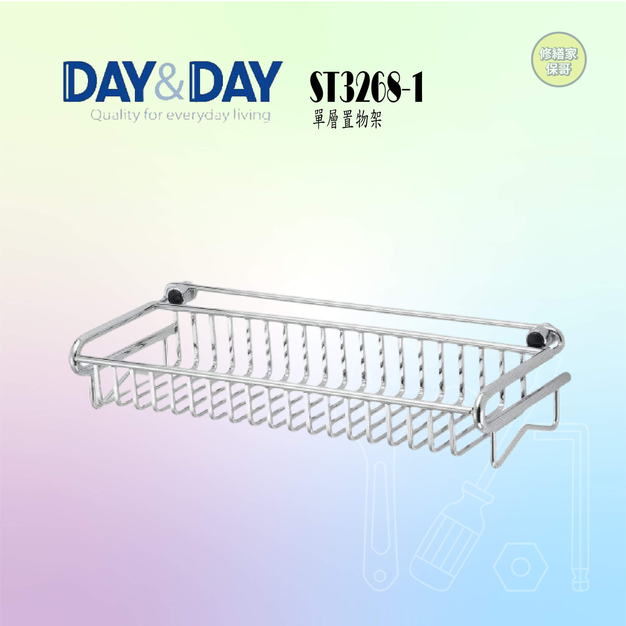 【DAY&DAY】304不鏽鋼單層置物架（扁型線條） ST3268-1