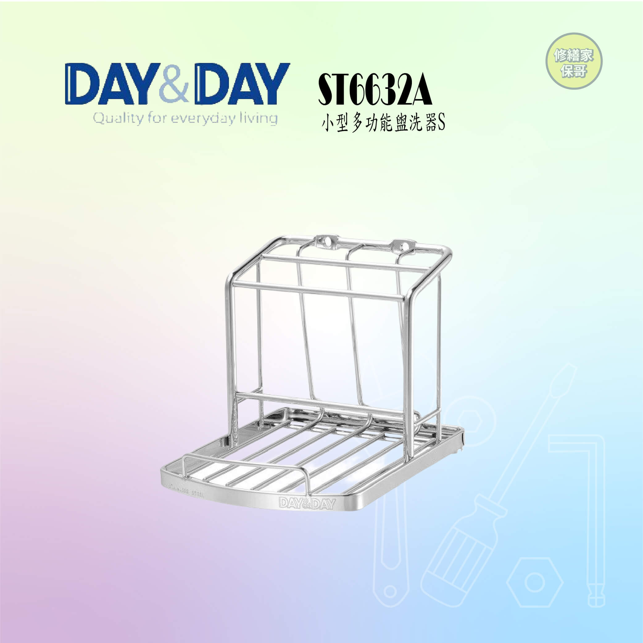【DAY&DAY】304不鏽鋼多功能盥洗架 ST6632A