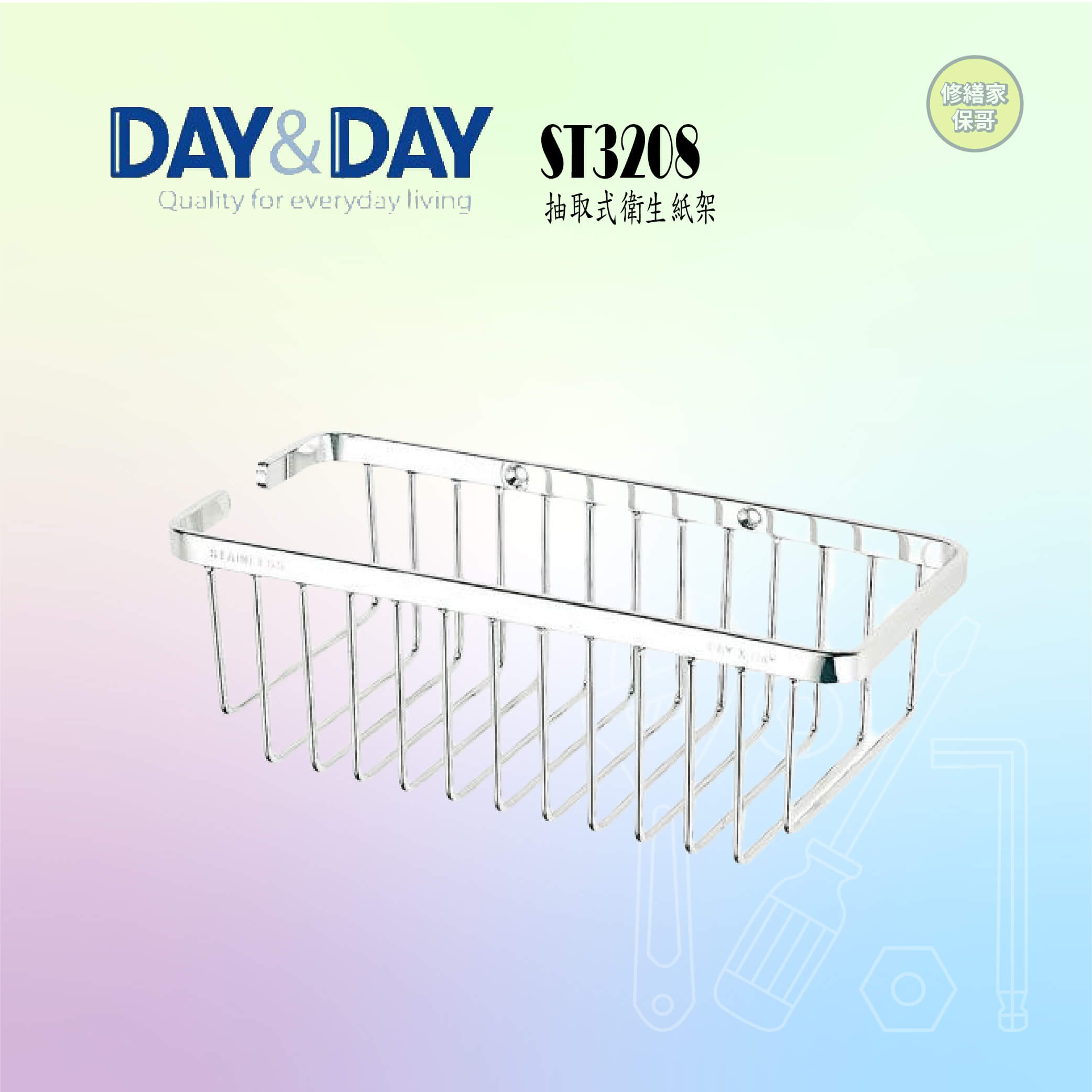 【DAY&DAY】304不鏽鋼衛生紙架-抽取式 ST3208