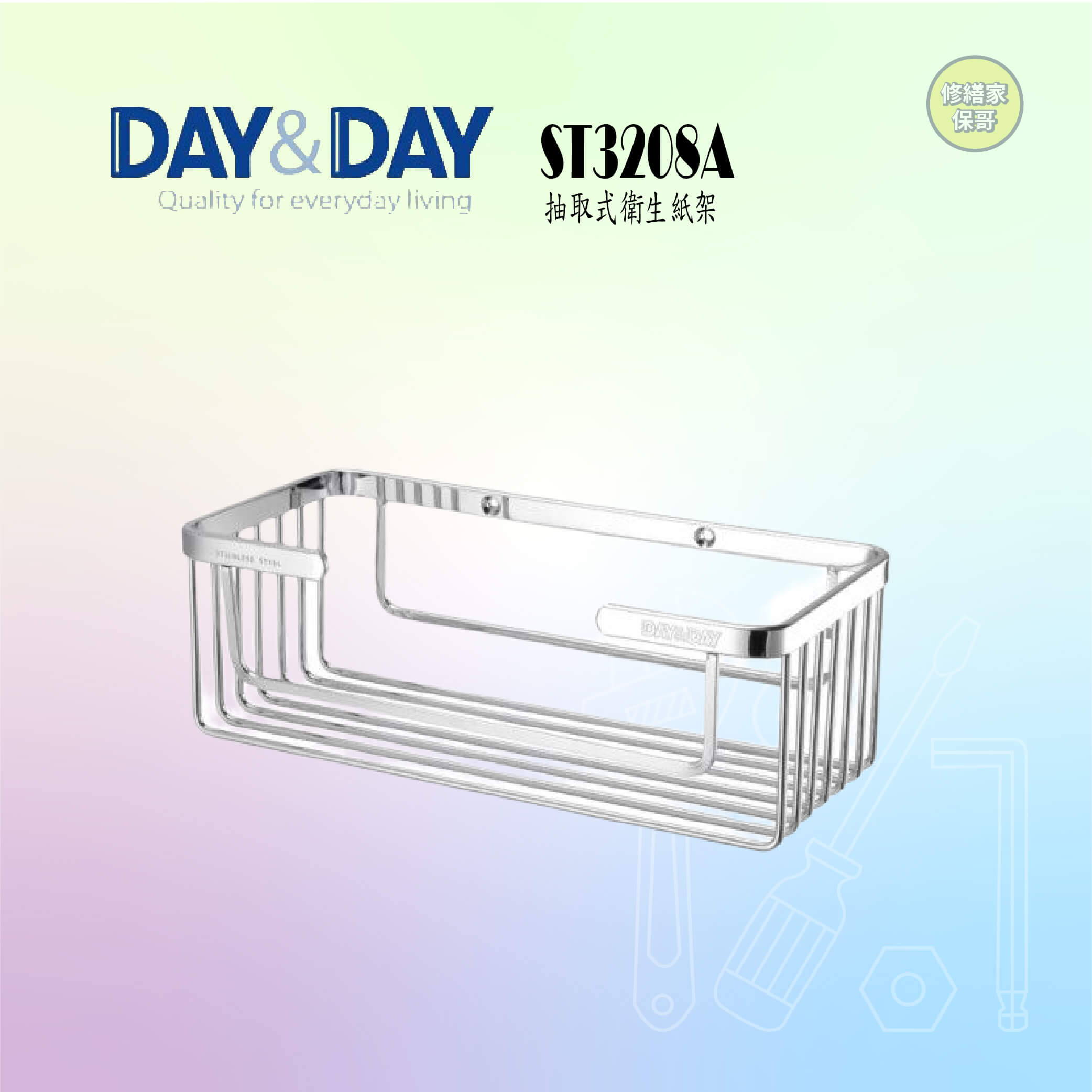 【DAY&DAY】304不鏽鋼抽取式衛生紙架 ST3208A