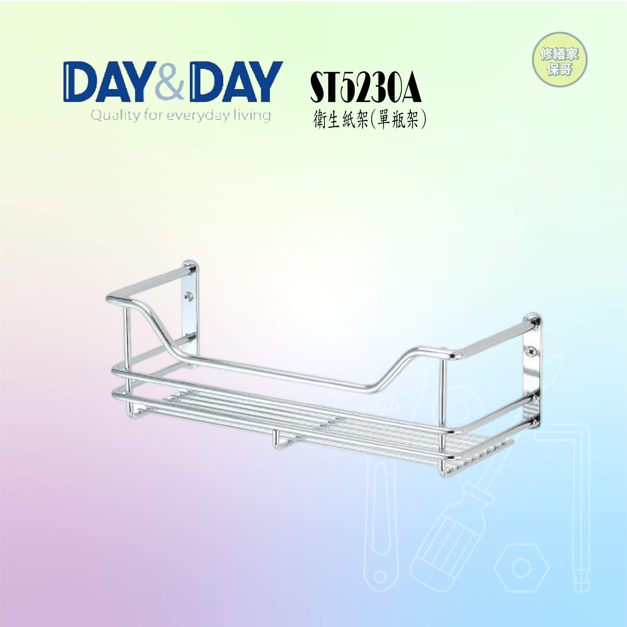 【DAY&DAY】單瓶架 ST5230A