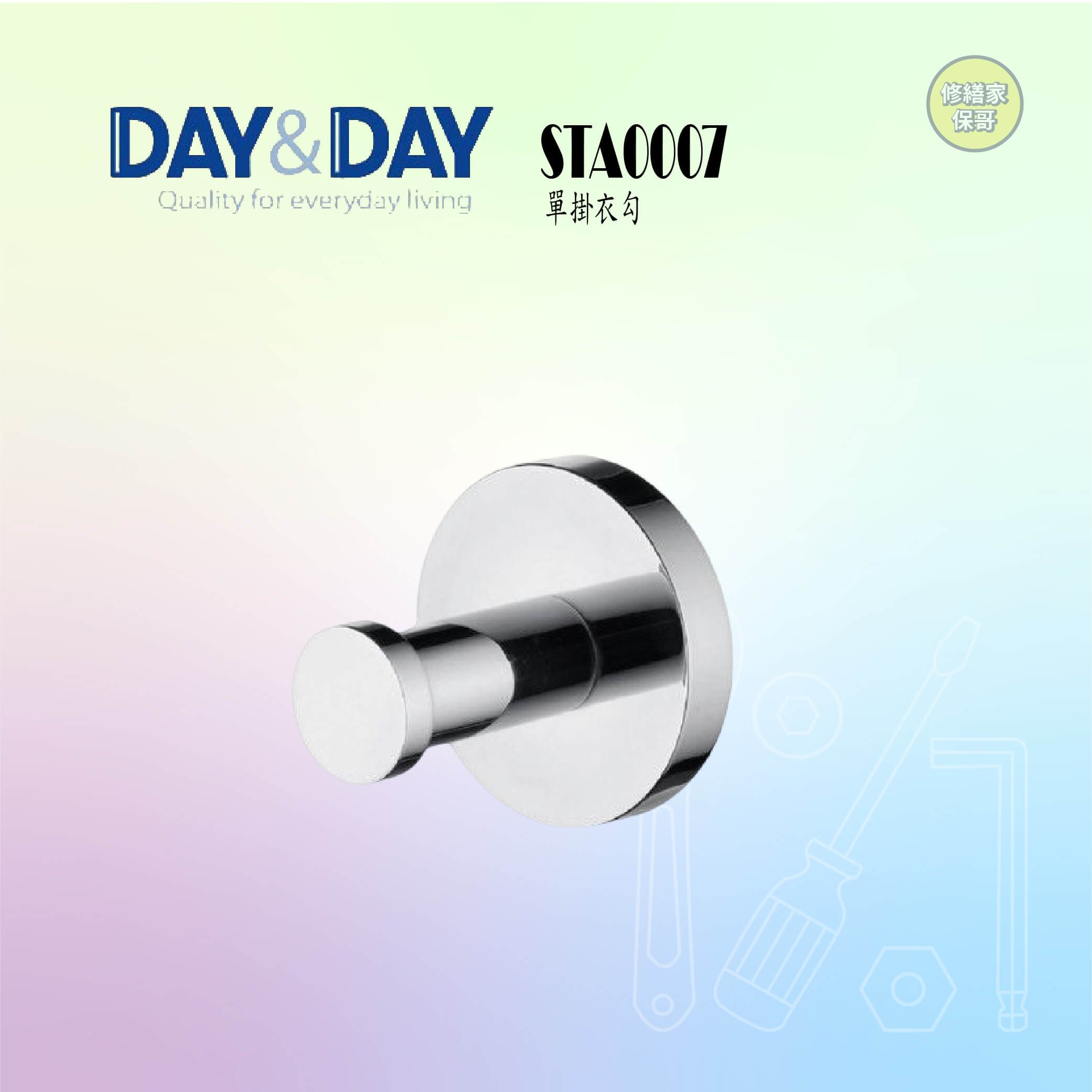 【DAY&DAY】單掛衣勾 STA0007