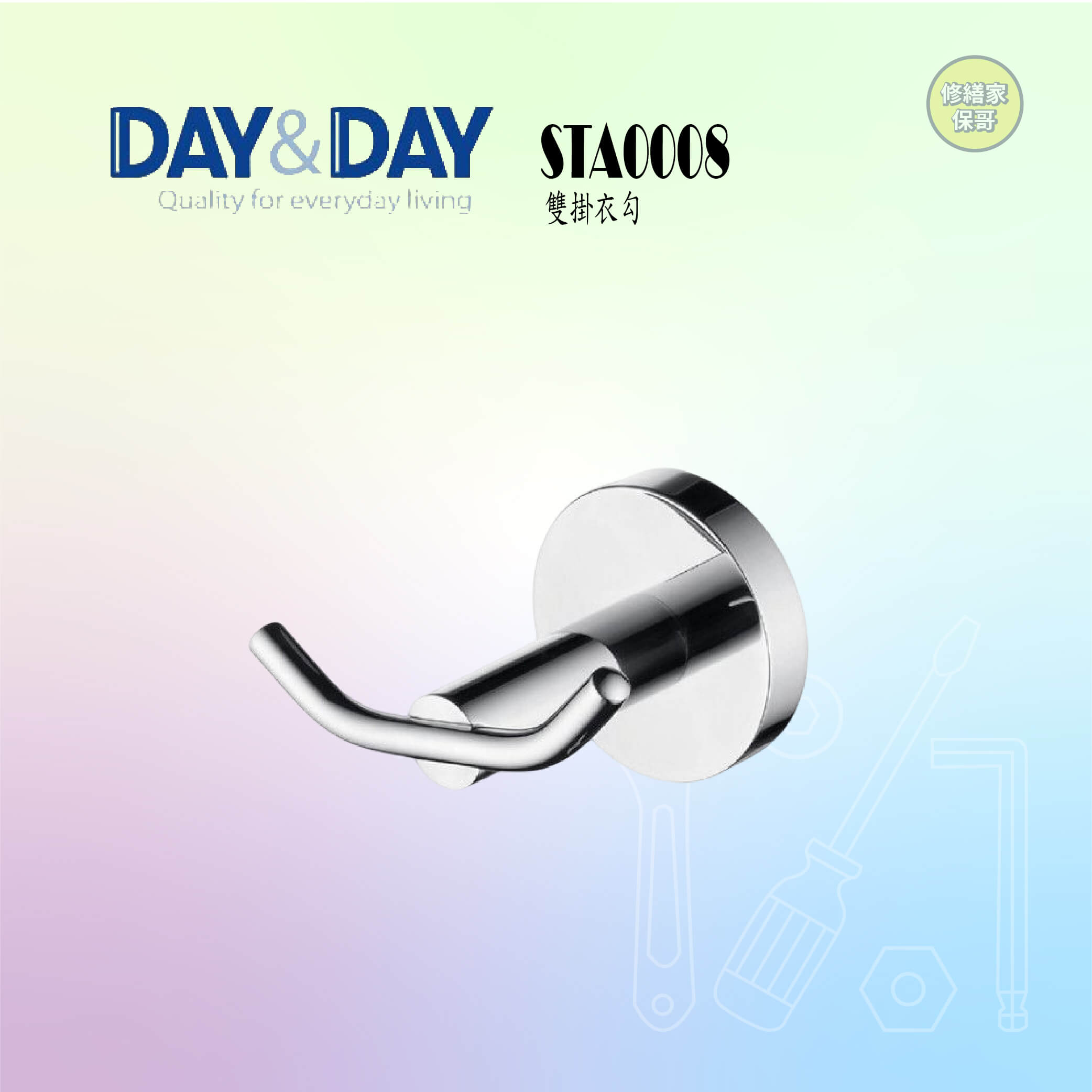 【DAY&DAY】雙掛衣勾 STA0008
