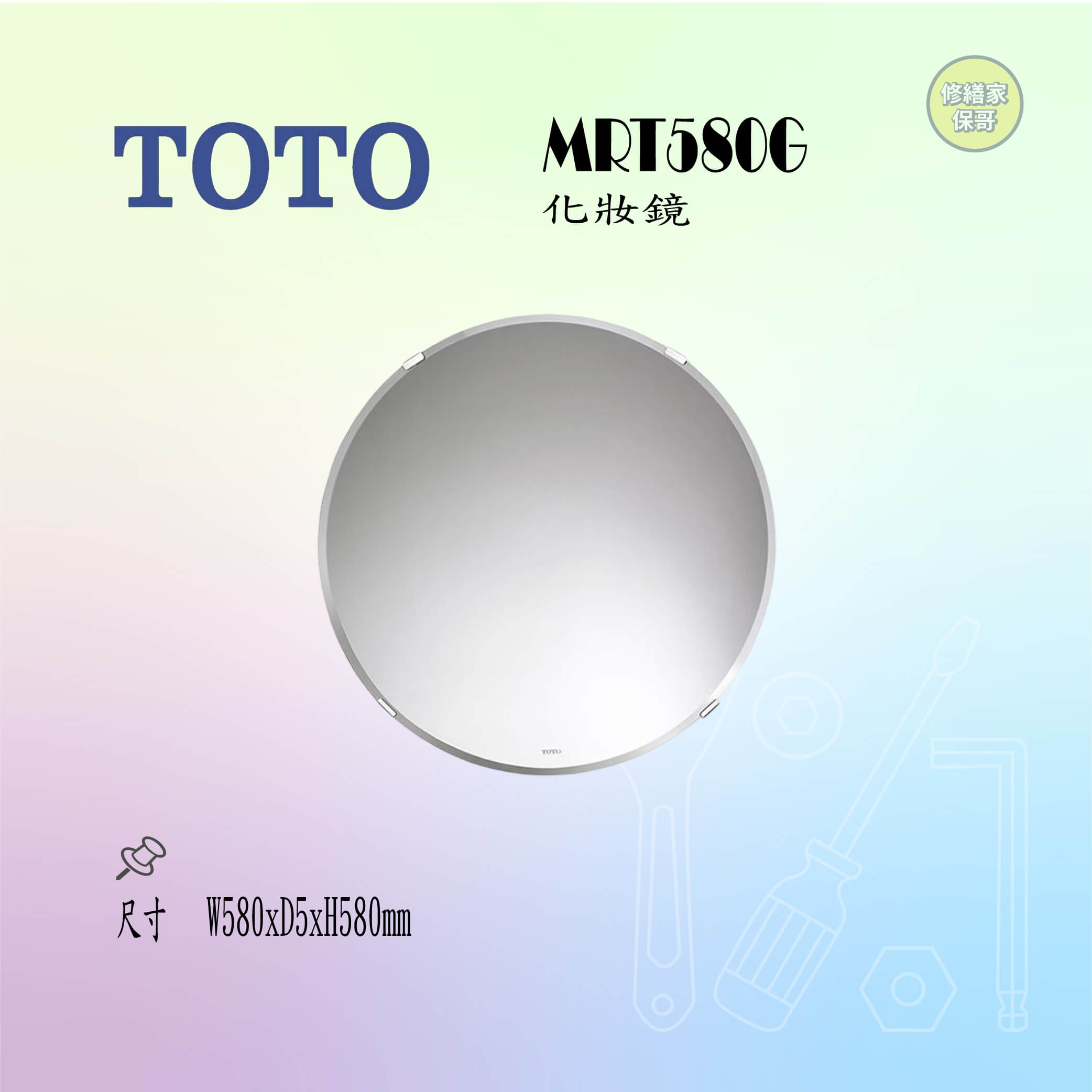 【TOTO】化妝鏡 MRT580G
