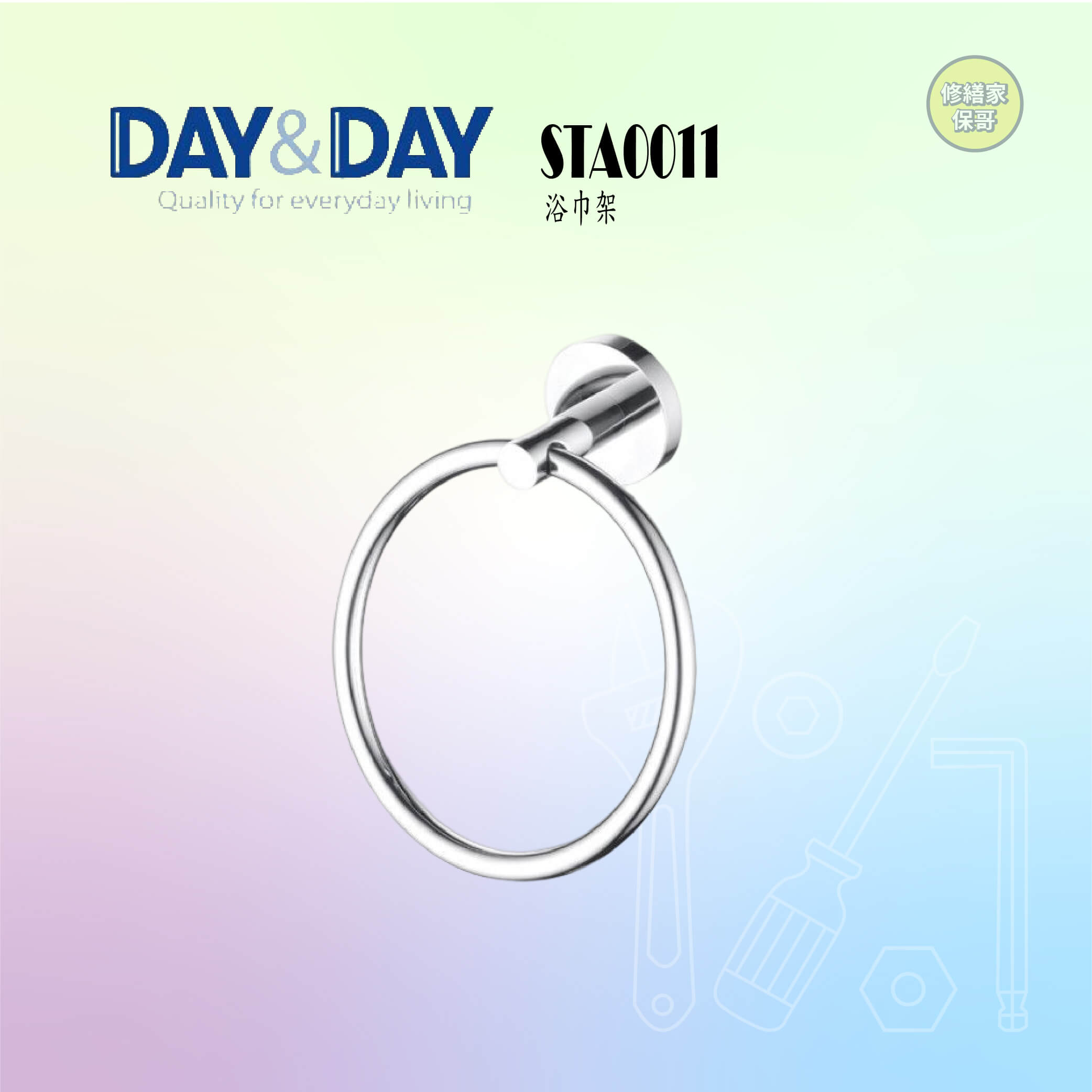 【DAY&DAY】浴巾架 STA0011
