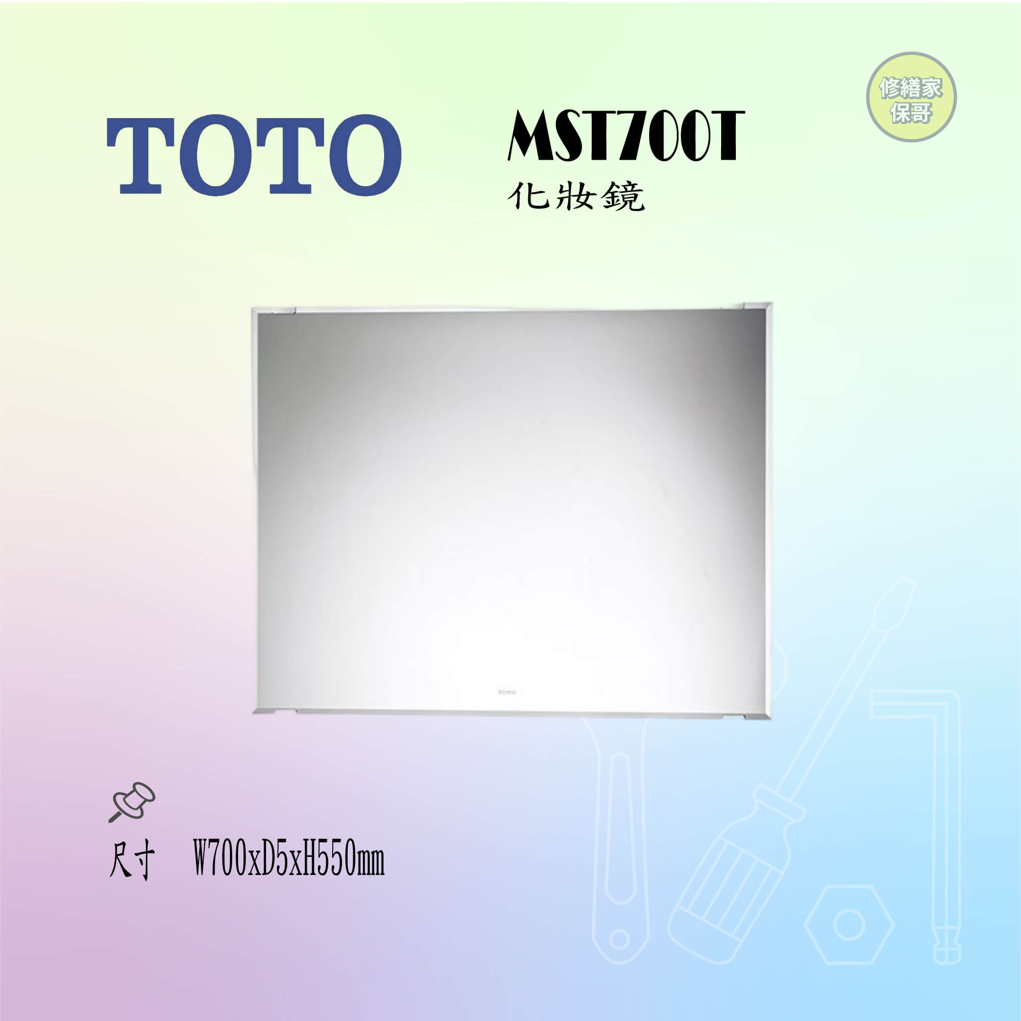 【TOTO】化妝鏡 MST700T