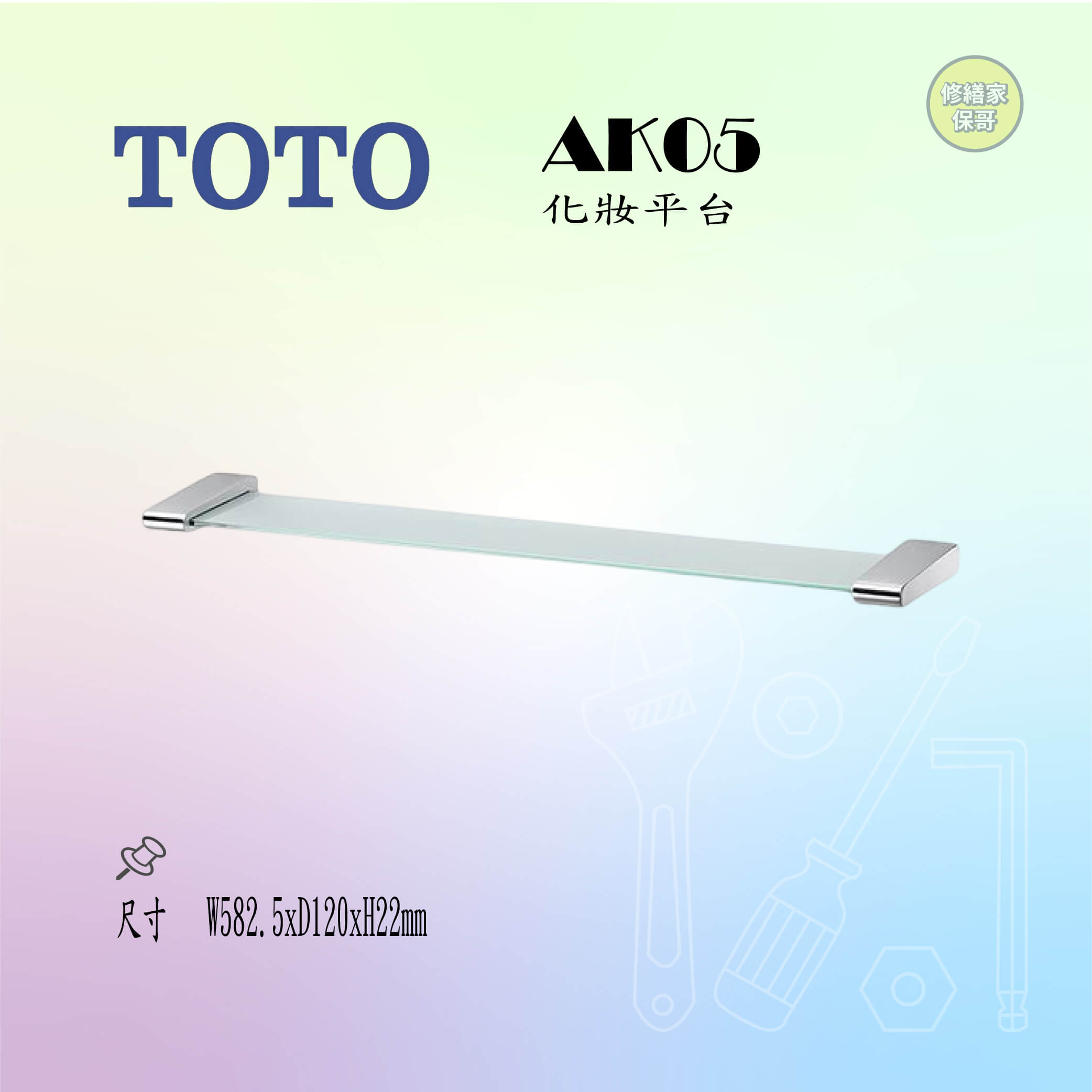 【TOTO】化妝平台 AK05