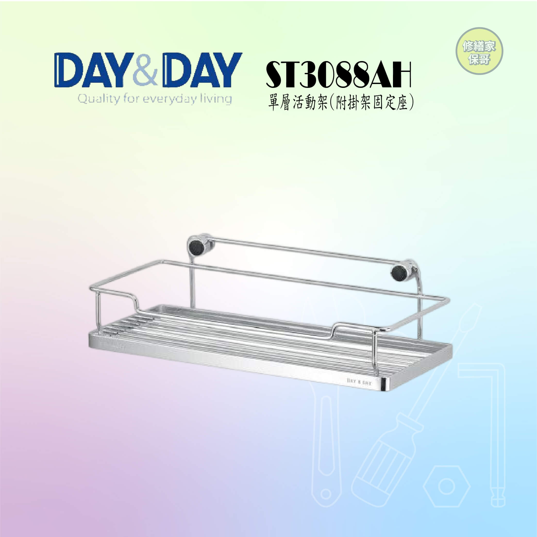 【DAY&DAY】單層置物架 ST3088AH