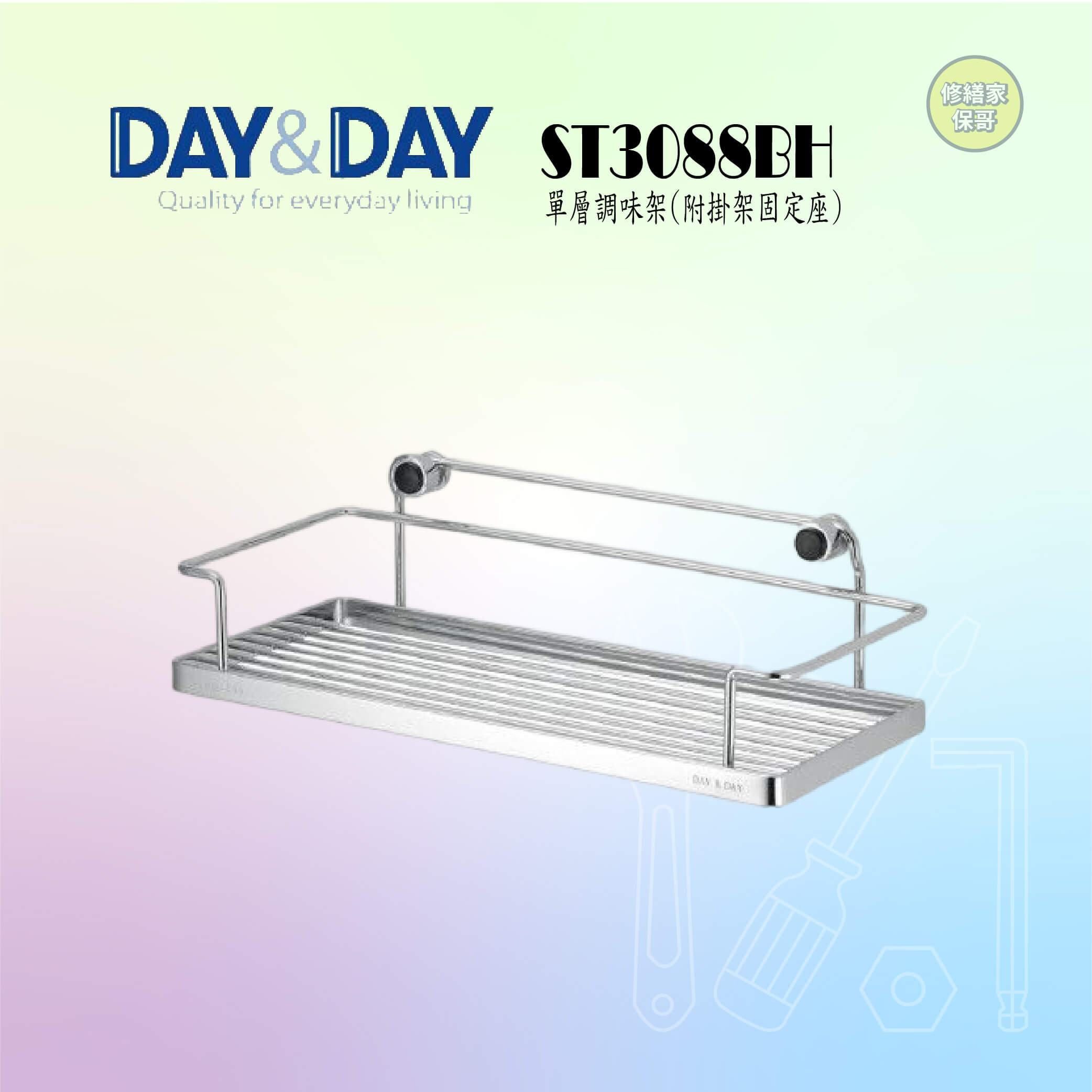 【DAY&DAY】單層置物架 ST3088BH