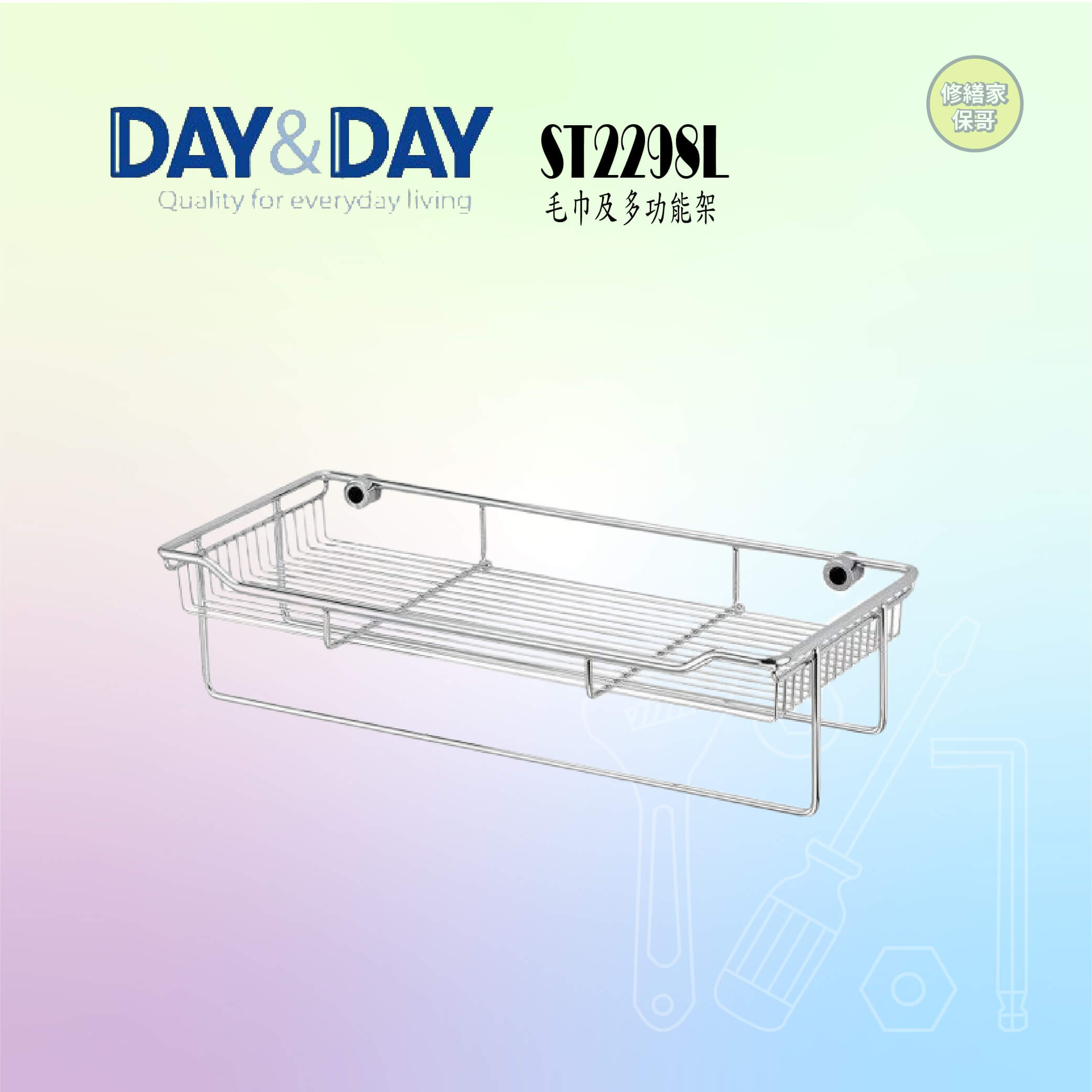【DAY&DAY】毛巾置物架-雙桿 ST2298L