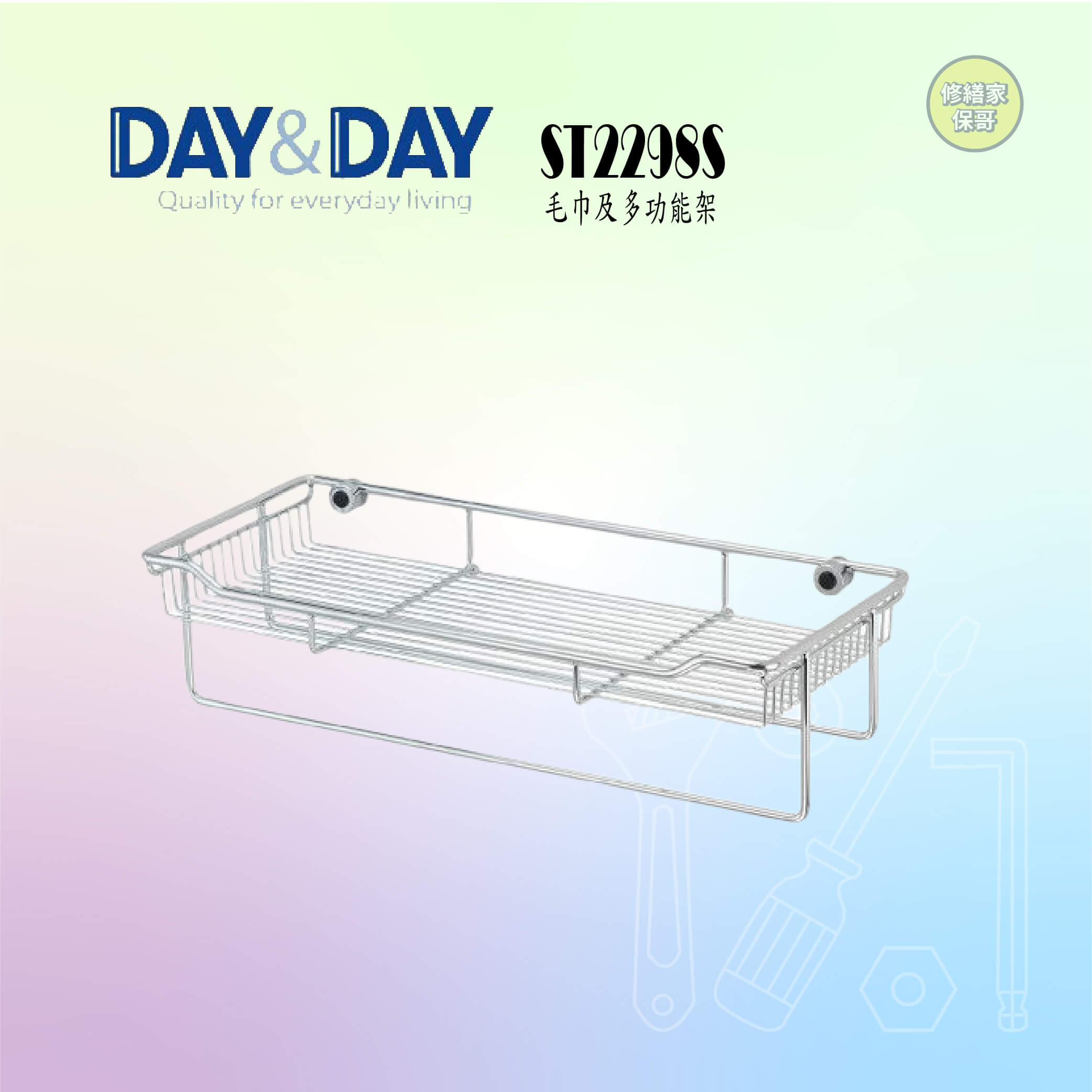 【DAY&DAY】毛巾置物架-雙桿 ST2298S